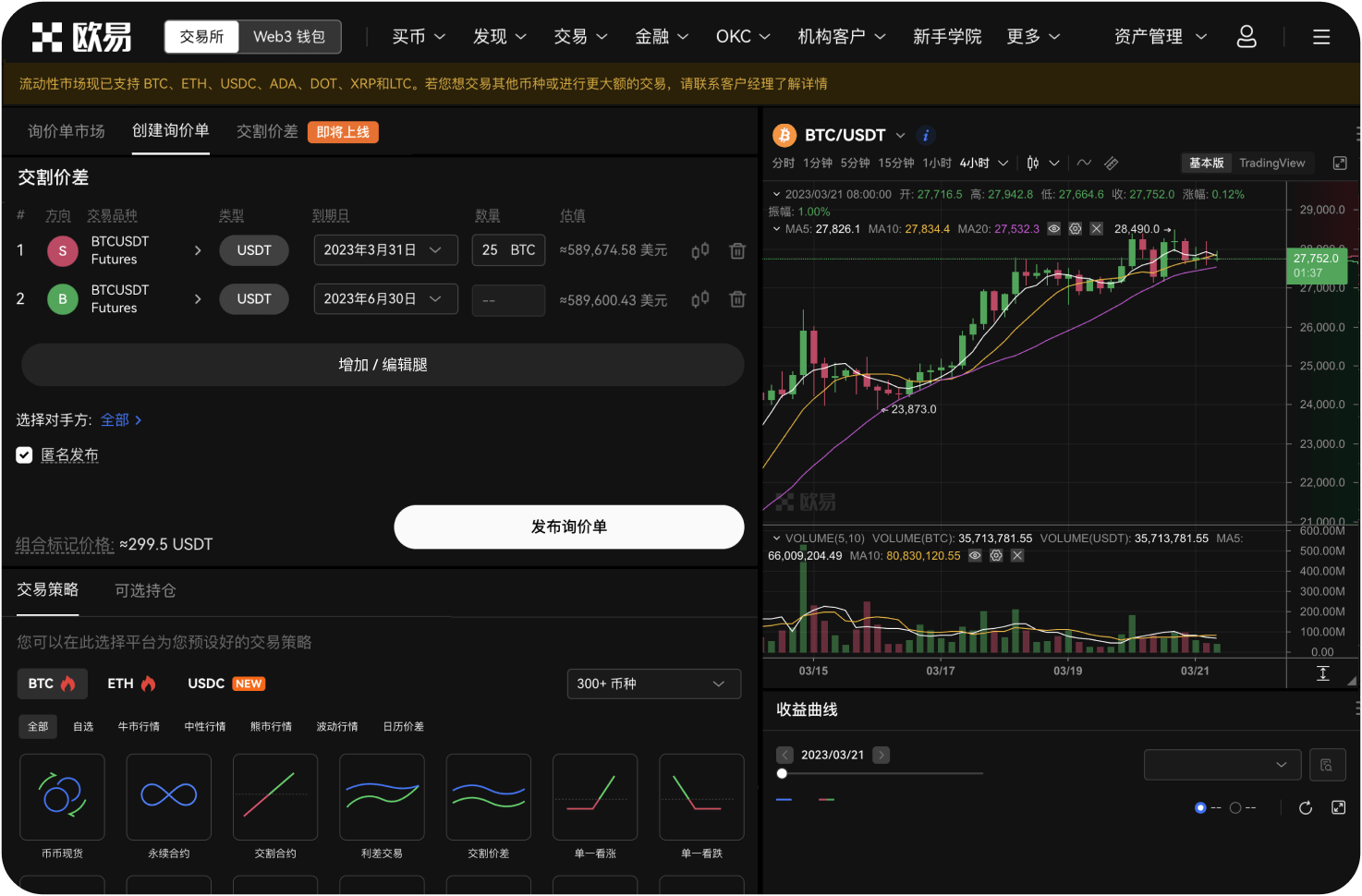 参与OKB Jumpstart需要满足什么条件